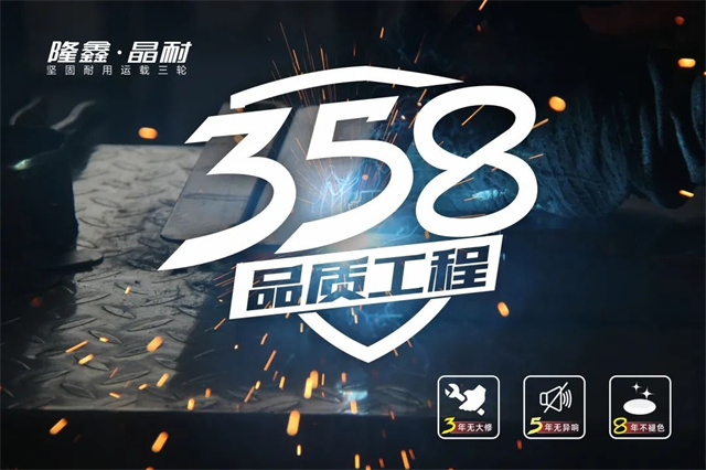 河南隆鑫品質358：亮“焊將”本色，展技能風采