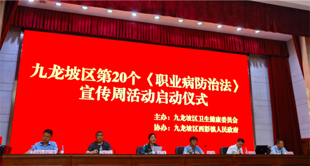 隆鑫通機：建設健康企業，促進職業健康