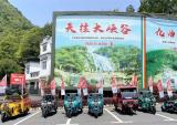 金彭“金动力”车队载重2000斤成功登顶安徽天柱山