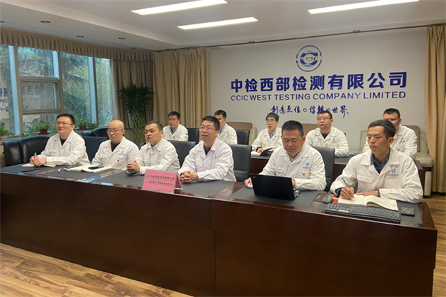 中檢西部召開摩托車及電動自行車線上技術培訓會