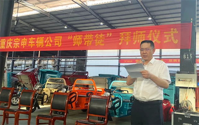 重慶宗申車輛“拜師儀式”圓滿成功