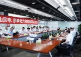 重庆宗申车辆和宗申动力技术质量交流会顺利召开