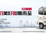 江苏宗申喜悦系列，让美好如期而至！
