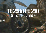 胡思瓦纳TE 250i FE 250实力选手，高能上场