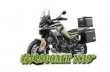 春风新车上市800MT N39°