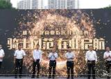 重庆首条机车主题商业街正式开业