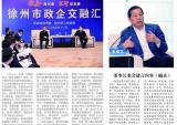 第209期《淮海人》报上线