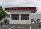 多措并举，轻骑铃木扎实开展“安全生产月”活动