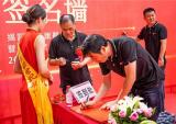 光阳第三家2.0旗舰店成功开业