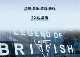 凯旋：夏日就该party！烧烤、音乐和你