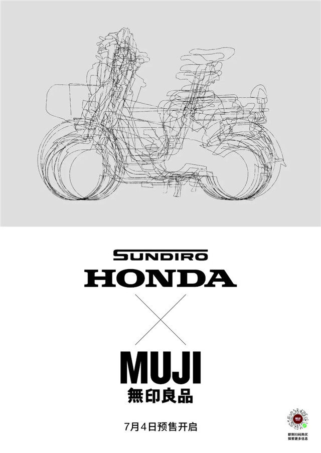 官宣！新大洲本田和MUJI攜手造車了~