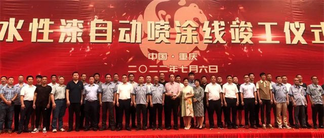 萬虎工業水性漆自動噴涂裝線竣工投產