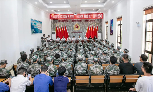 同追夢·共成長 2022萬豐集團大學生追夢訓練營開訓