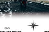 全新杜卡迪Multistrada V4揽冰雪之途