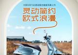 大阳混动新品VRF150下线