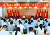 淮海控股集团党委：“红色”党建铸魂聚力 “绿色”发展逐梦前行
