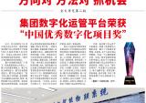 第210期《淮海人》报上线