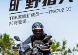 全副武装的旷野猎人 贝纳利TRK702（X）