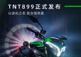 贝纳利TNT899正式发布