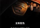 凯旋现代经典系列色映时光