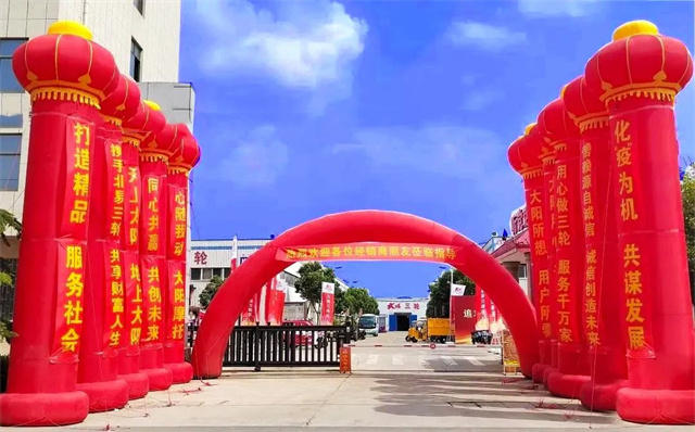 大陽三輪新品發布會，超級政策、多款新品發布！