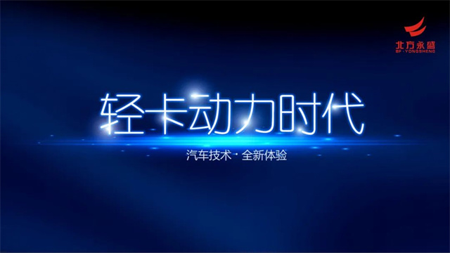 北方永盛輕卡中軸發動機，高端重載新典范
