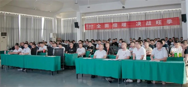 金彭電三營銷中心誓師大會隆重舉行