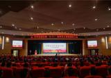 宗申集团举行森林救火表彰大会