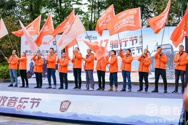 金彭&超威917騎行節暨慶豐收音樂節，打造頂級跨界騎行IP