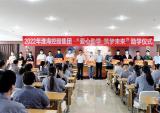 淮海控股集团慈善基金平台发放27万余元助学金