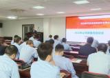 航特装备2022年“质量月”活动启动