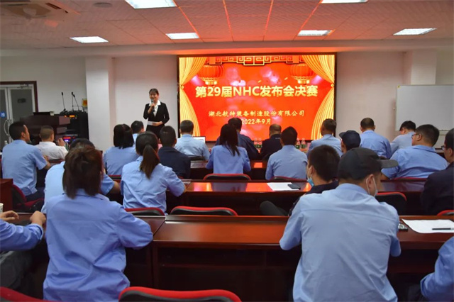 航特公司第29屆NHC成果發布會圓滿成功