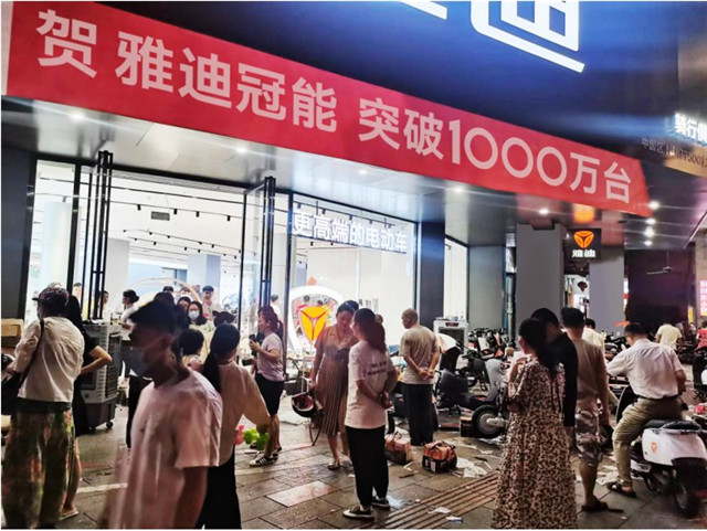 單系列下線1000萬臺 雅迪冠能系列掀國慶搶購潮