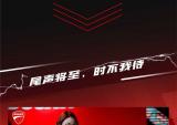 二十届摩博会倒计时，一起来看看杜卡迪展台