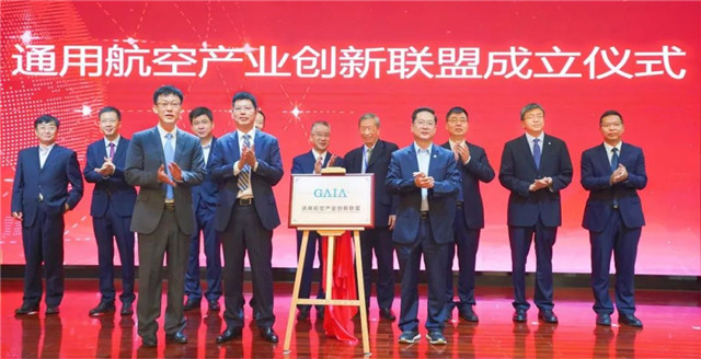 萬豐集團陳濱董事長出席通用航空產業創新聯盟成立大會