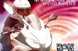 将优惠进行到底 金城双十一京东白条6期免息
