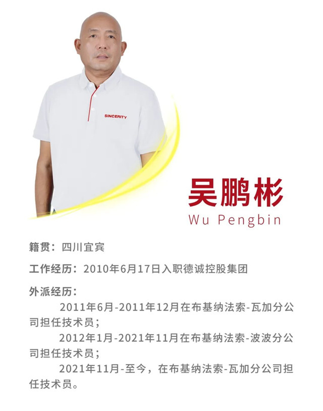 德誠舉行“海外十年奉獻獎”表彰大會