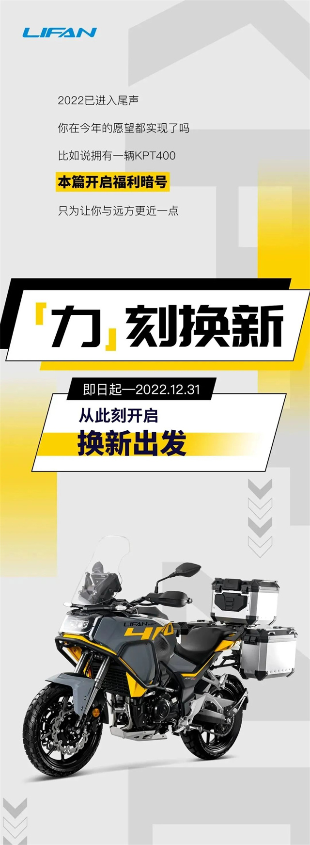 力帆摩托：12月，讓夢想持續飛