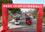 淮海HI-GO锂电客车进军南美市场
