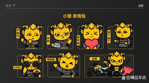 獵變摩托用IP為品牌賦能，讓摩圈有更多可能
