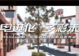 Honda发布全新二轮电动品牌及三款电动自行车