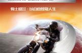 2023第二十一届中国摩博会向全世界发出邀请！