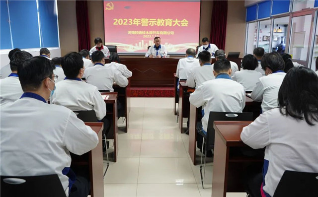 輕騎鈴木召開2023年警示教育大會