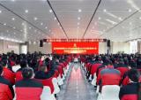 淮海控股召开2022年总结表彰暨2023年创新发展大会