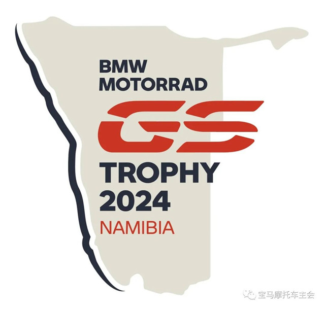 2024寶馬GS Trophy將在非洲納米比亞舉行