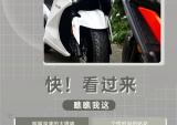 光阳摩托:今天情人节，一起出去耍耍