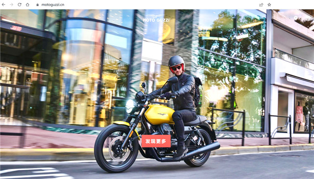 MOTO GUZZI 中國官方網站新顏相迎