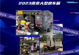 直播预告！！金城摩托参加2023南京大型房车展！