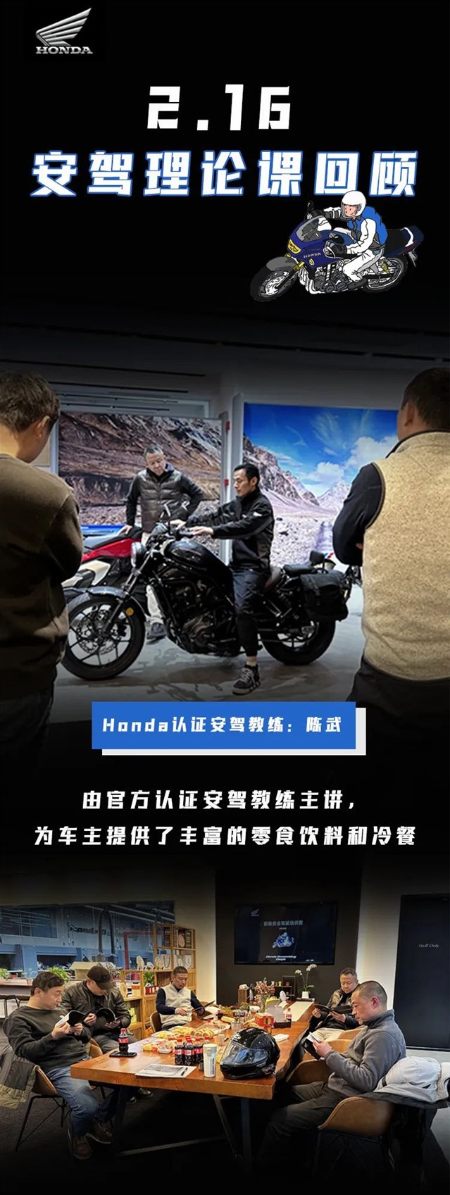 HondaDreamWing 2月16日店內安駕理論課回顧