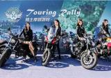 2023年五羊-本田骑士摩旅派对首站 广东恩平站燃擎再聚